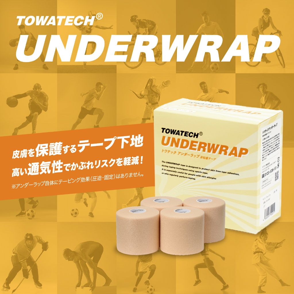 BTNーR アンダーラップ12個、ホワイトテープ38mm1箱50mm10個 バトルウィン™ アンダーラップテープ U-タイプ（非粘着）｜テーピング