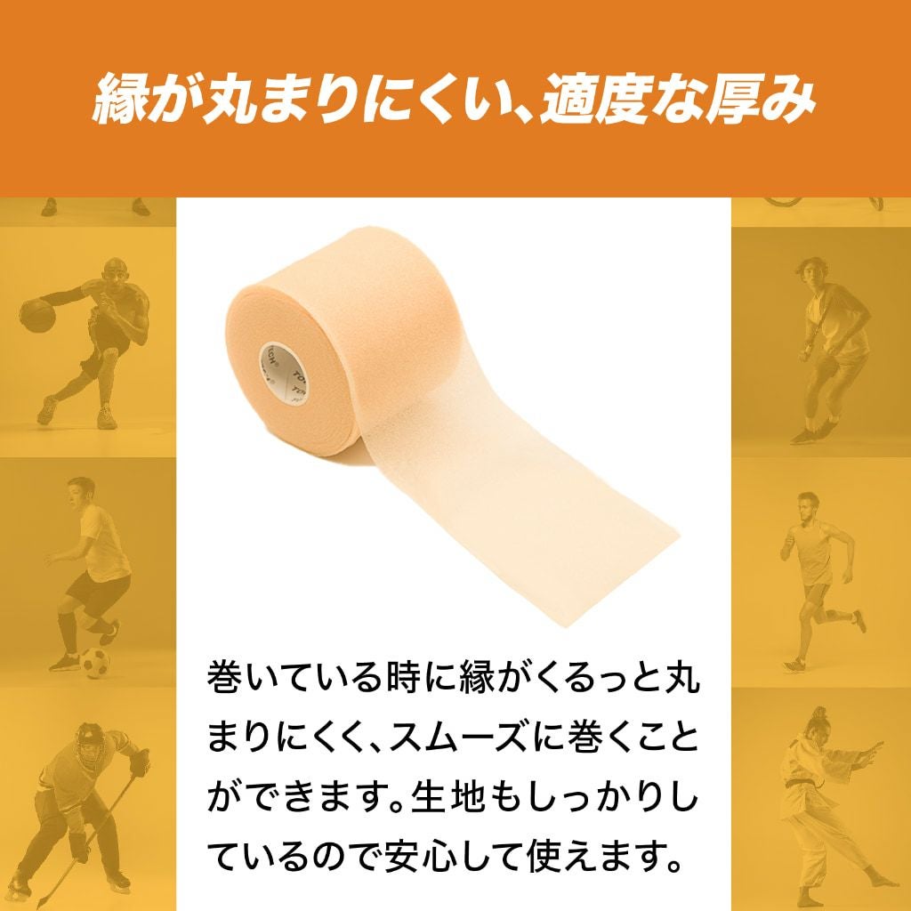 トワテック アンダーラップ 70mm×27m 4巻