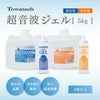 超音波ゲル TOWA GEL（トワゲル） 5kg