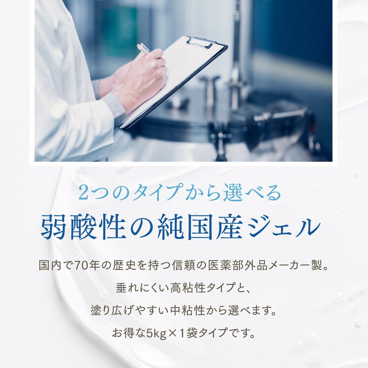 超音波ゲル TOWA GEL（トワゲル） 5kg【まとめ買い】