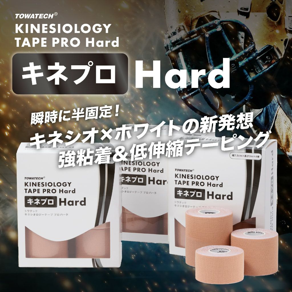 キネプロ Color 50mm×5m 6巻（キネシオロジーテープPRO Color）【5箱