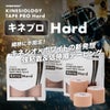  キネプロ Hard 幅4種×3m（キネシオロジーテープPRO Hard）