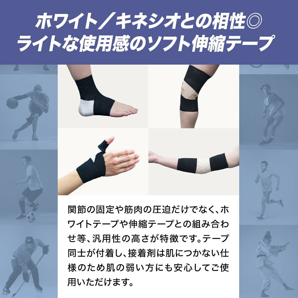 トワテック ソフトエラスティックテープ 幅2種×6.9m（ホワイト／ブラック）【まとめ買い】