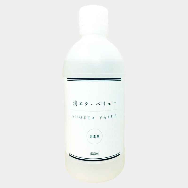 消エタ・バリュー 500ml | トワテック