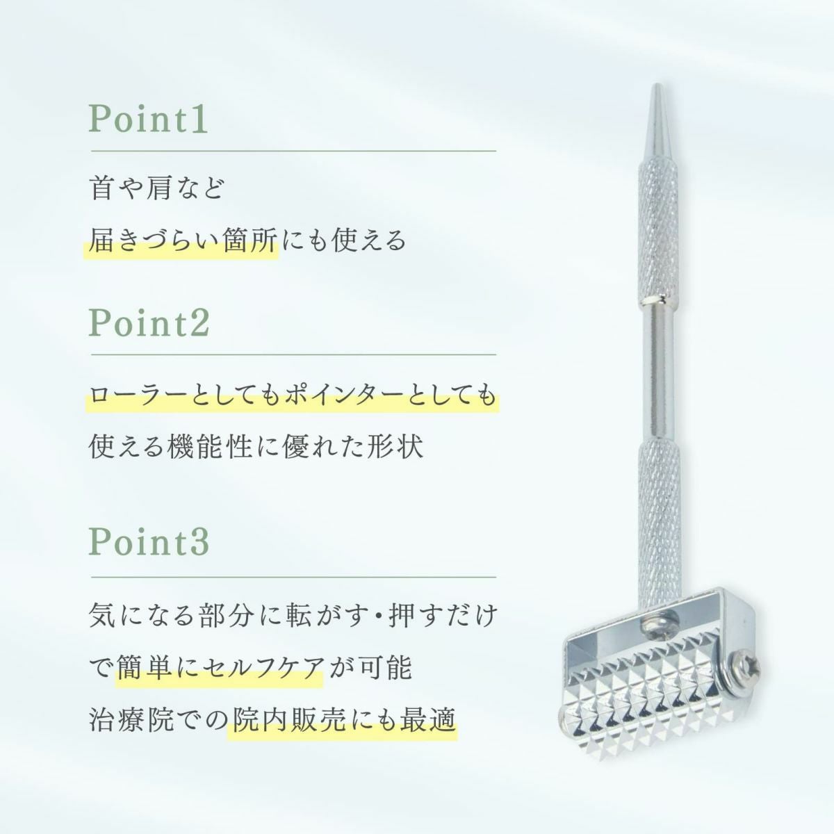 トワテック TEISIN ローラー（2WAY）【まとめ買い】