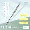 トワテック TEISIN スティック バネ式【まとめ買い】