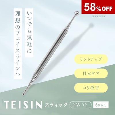 トワテック TEISIN スティック（2WAY）【まとめ買い】