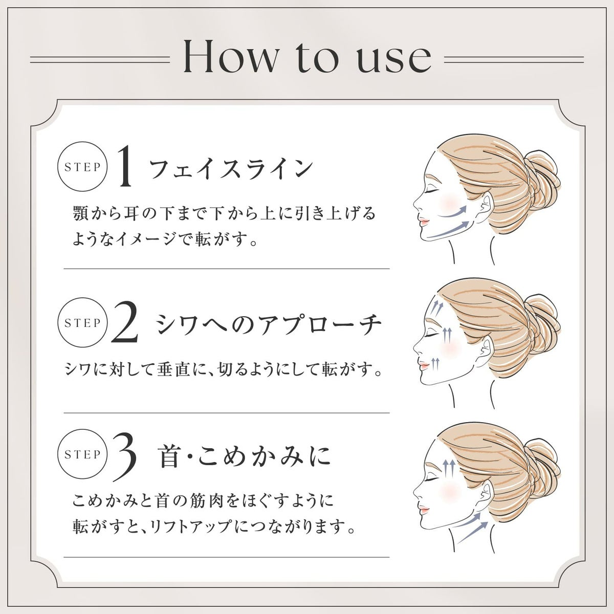 Lumina Lift Roller（ルミナリフトローラー）【まとめ買い】