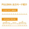 鍼電極低周波治療器 PULSMA4（パルスマ4）