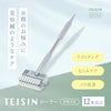 【店舗販売・12本～】トワテック TEISIN ローラー（2WAY）
