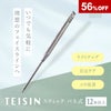 【店舗販売・12本～】トワテック TEISIN スティック バネ式