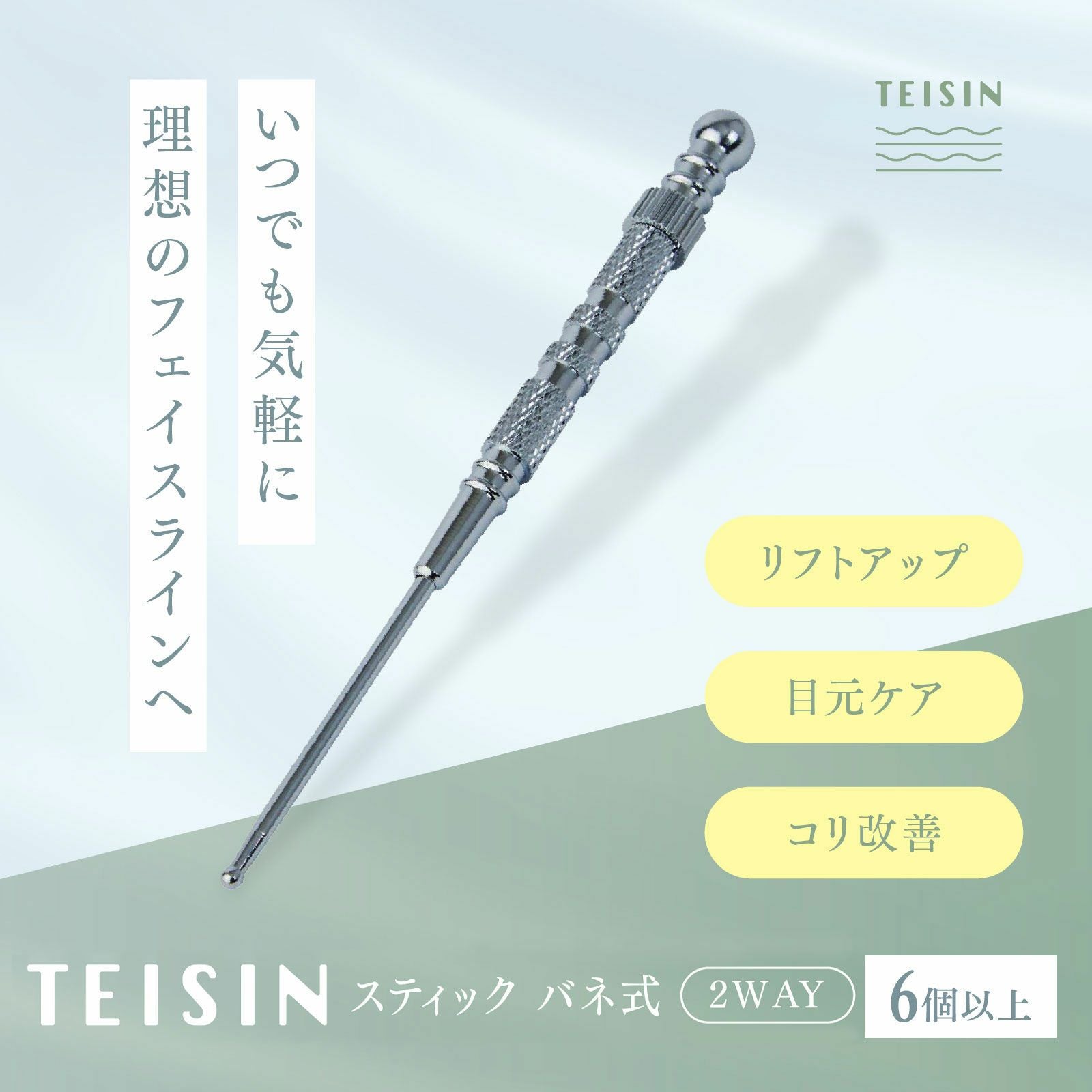 鍼灸用品 | トワテック