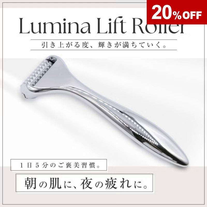 ■アウトレット■Lumina Lift Roller（ルミナリフトローラー）