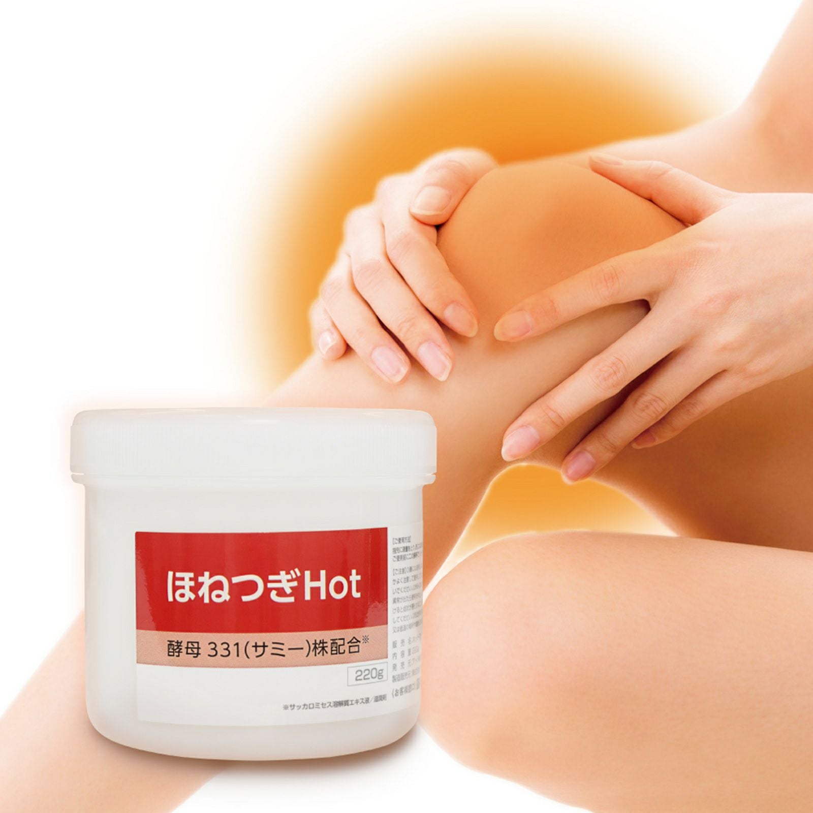 ほねつぎHot 温感マッサージクリーム 220g | トワテック