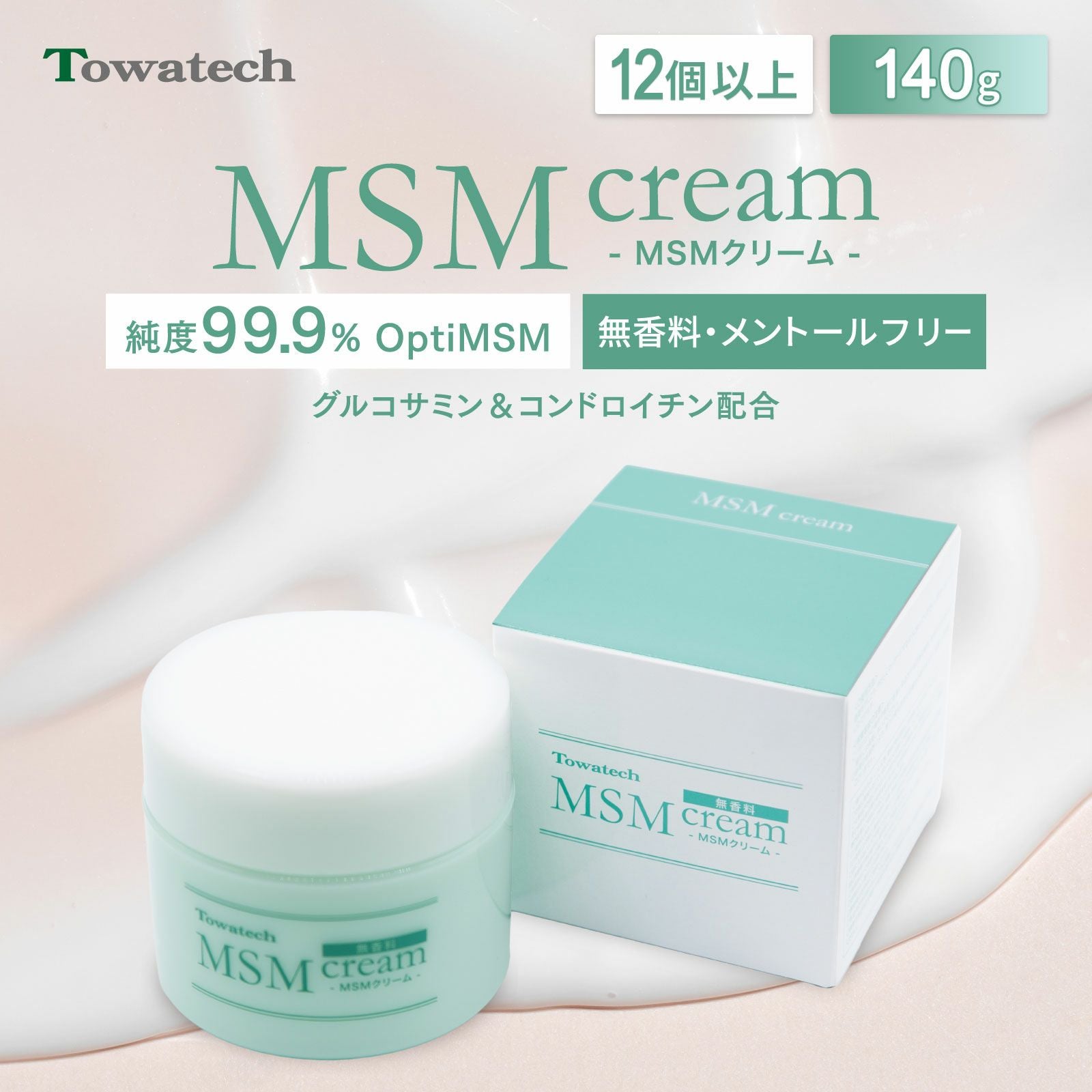 店舗販売・12個～】MSMクリーム 無香料 メントールフリー 140g 日本製