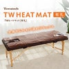 【有孔】TWヒートマット