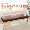 【無孔】TWヒートマット