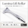 【店舗販売・50個セット】Lumina Lift Roller（ルミナリフトローラー）