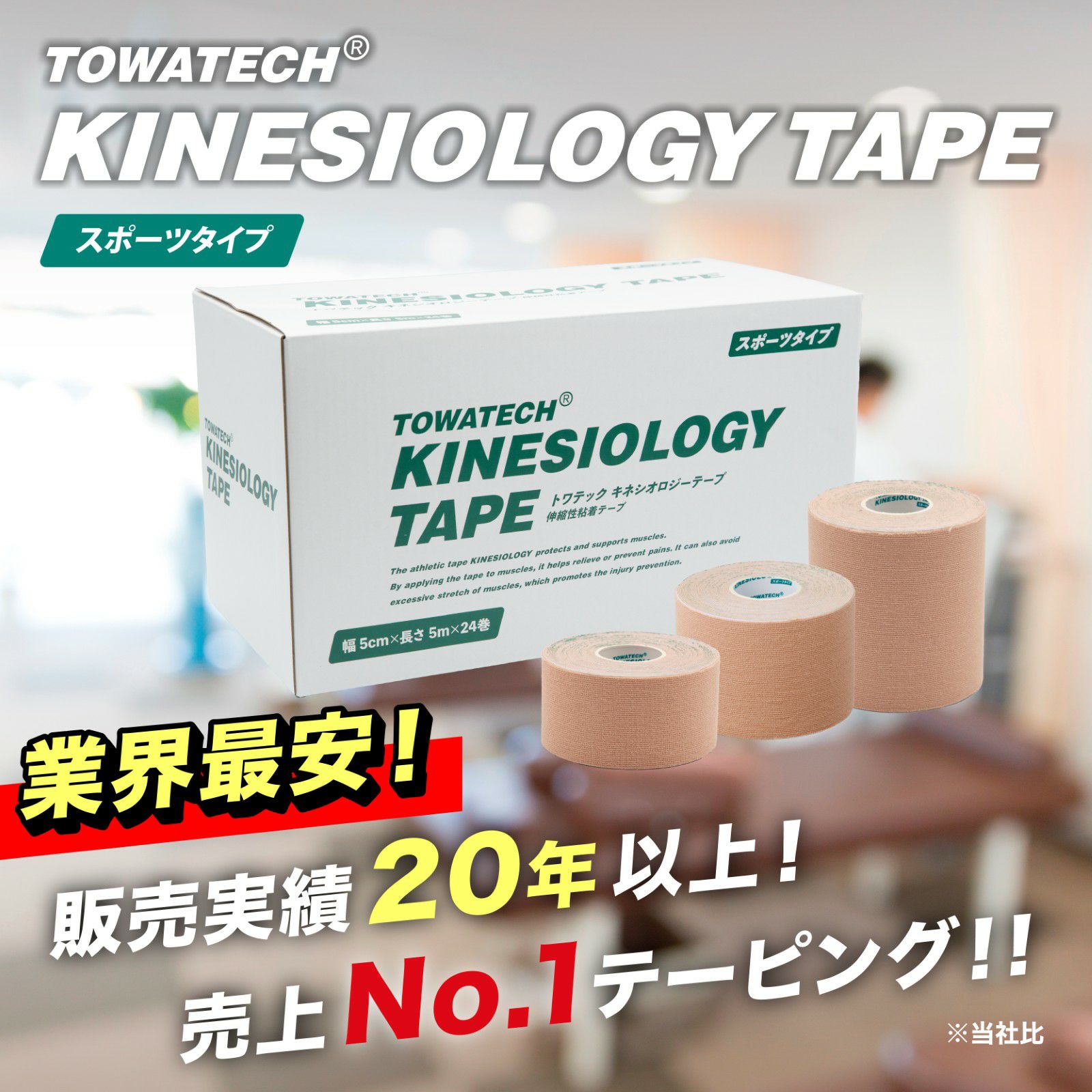 キネプロ Color 50mm×5m 6巻（キネシオロジーテープPRO Color）【5箱