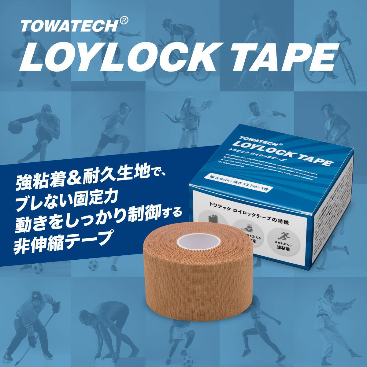 キネシオロジーテープPROシリーズ