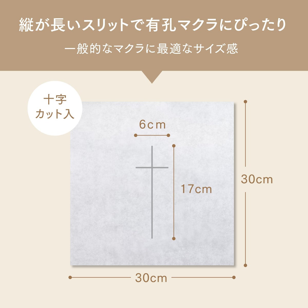 【十字カット】 TWフェイスペーパー 薄手タイプ 500枚（ホワイト）