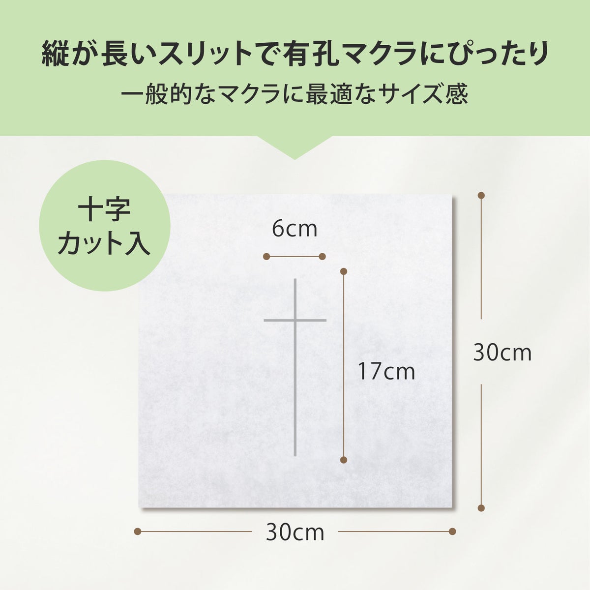  【十字カット】TWピローシート（フェイスペーパー） 薄手タイプ 2500枚（ホワイト）