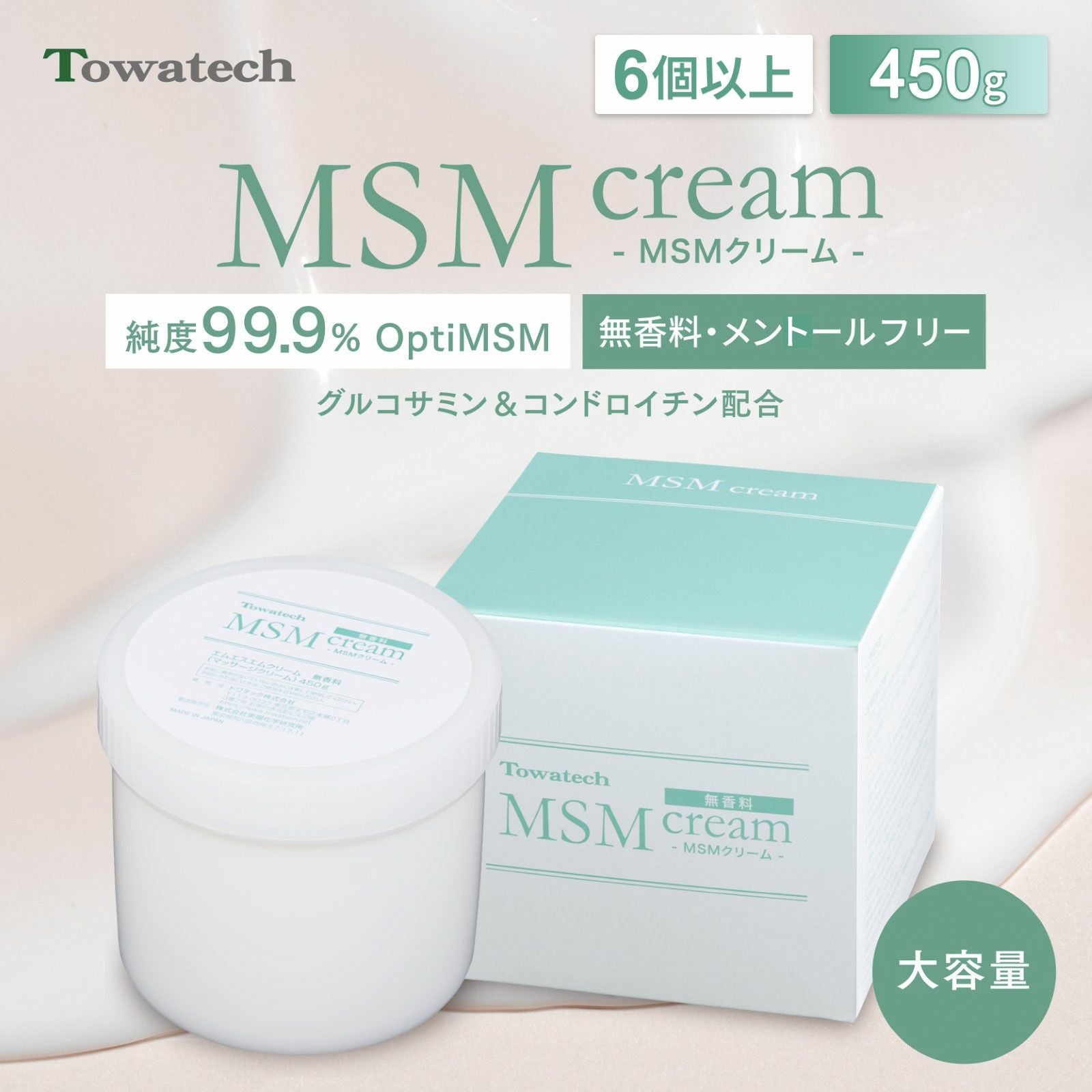MSMクリーム 無香料 メントールフリー 大容量 450g 日本製【6個