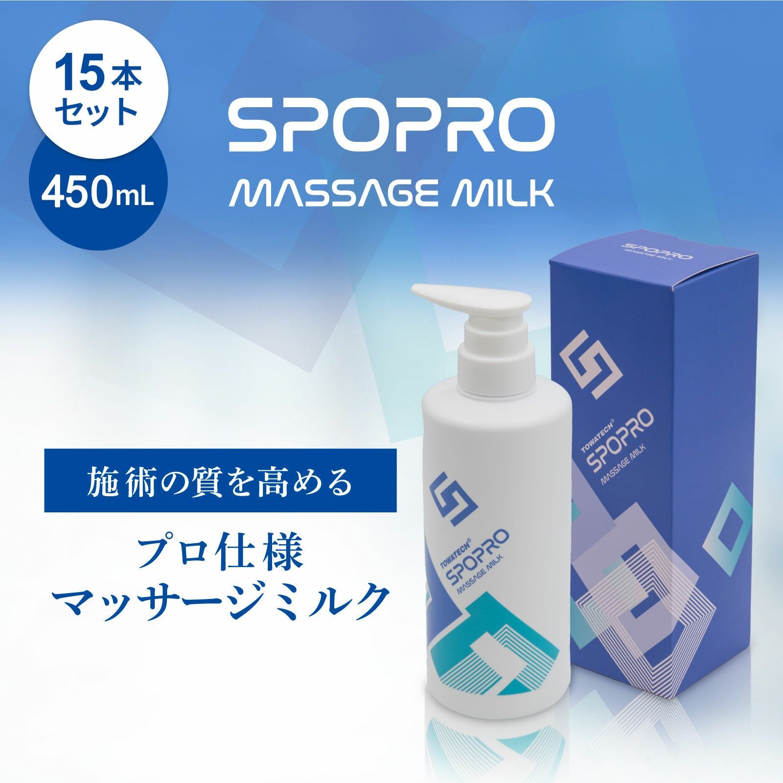 スキンケア用品 | トワテック