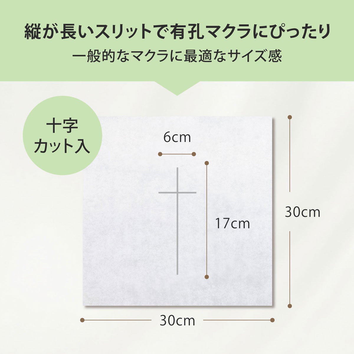 【十字カット】TWピローシート（フェイスペーパー） 薄手タイプ 500枚（ホワイト）